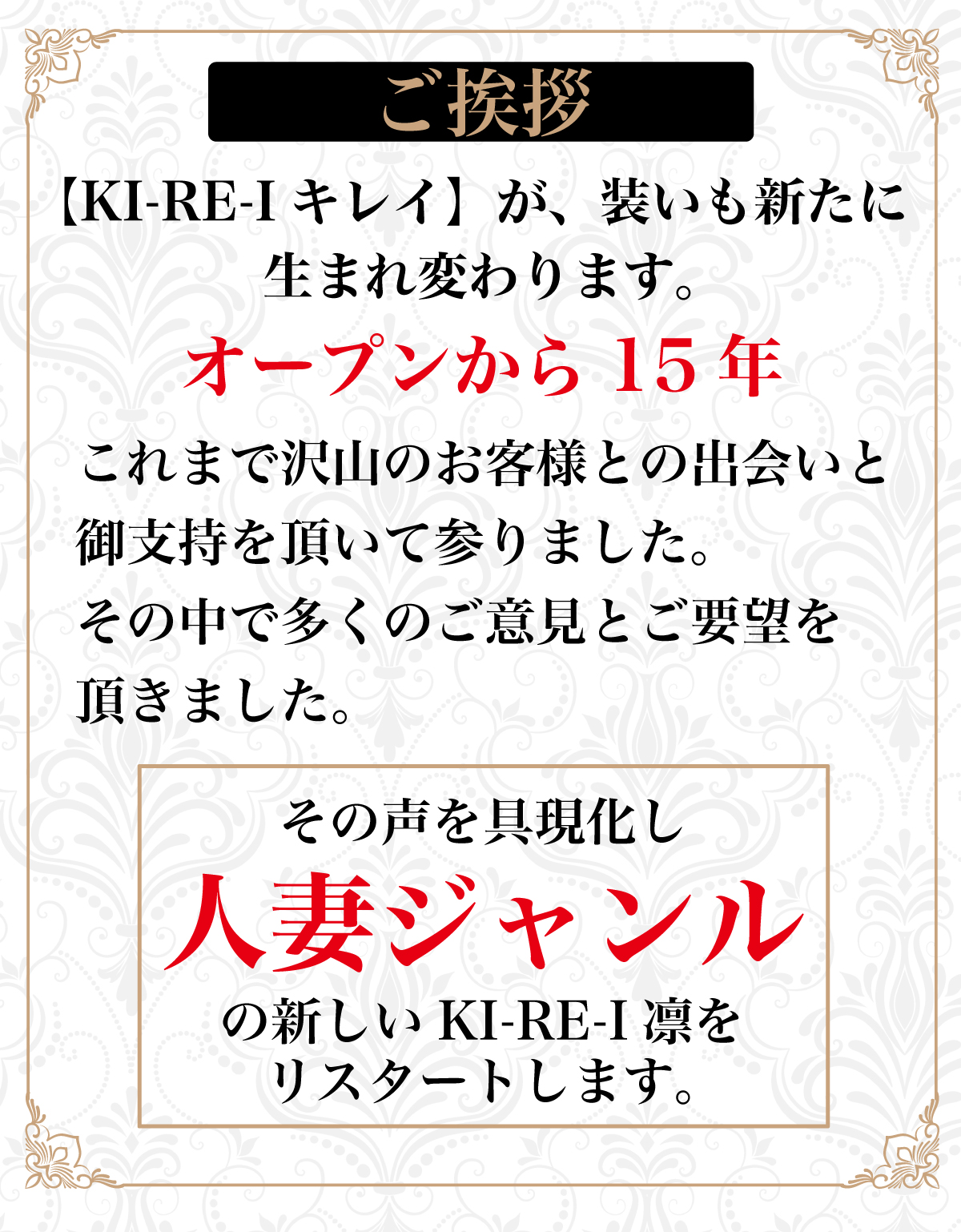 キレイ凛CONCEPT4