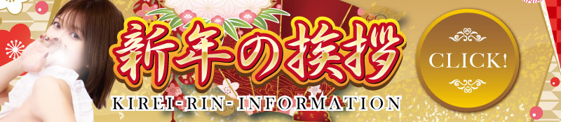 お客様へお知らせ