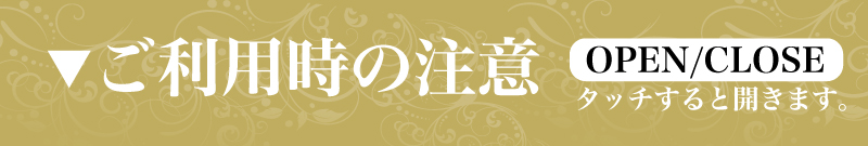 クレジット決済ご利用上の注意